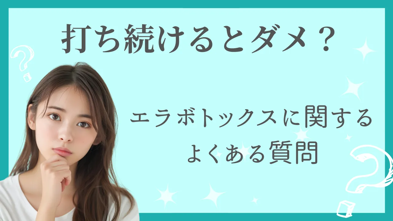 質問