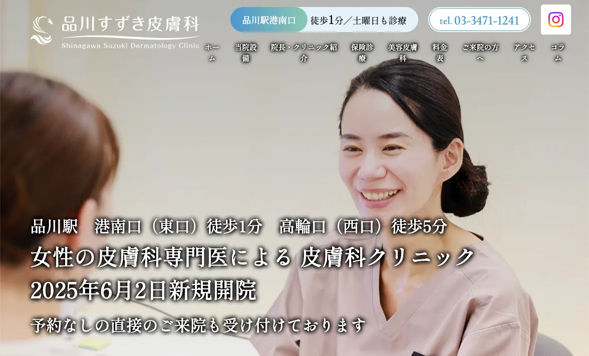 共立美容外科