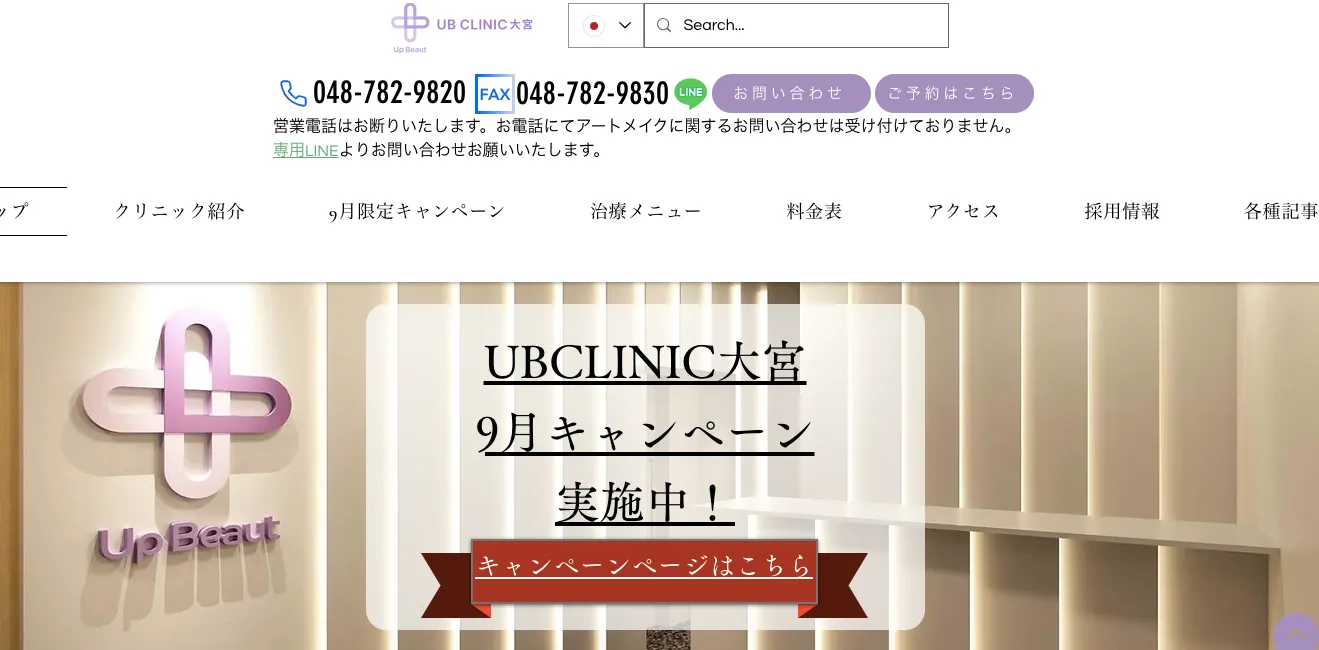 UB CLINIC